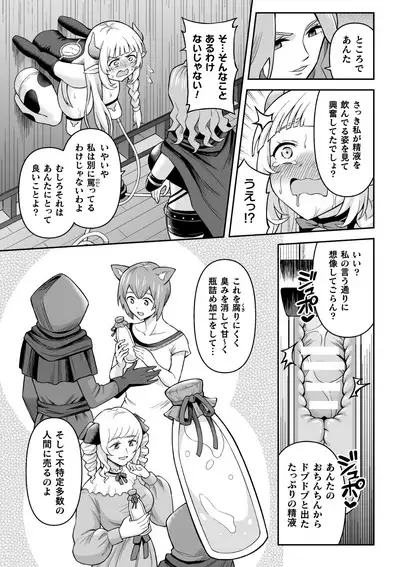 2D Comic Magazine Futanari Kabe Sao Kabe Shiri Futanari Heroine Sakusei Iki Jigoku! Vol. 1