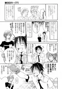 MAGAZINE BE×BOY 2007-09