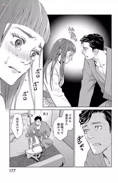 Subete Ai no Shiwaza/愛調教成性俘虜/爱调教成性俘虏/すべて愛のしわざ——もんでんあきこ vol 1-3End (Japanese)