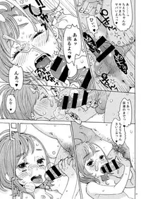 [drill'n girl (Uehasu)] Cherry no Kahanshin [Digital]