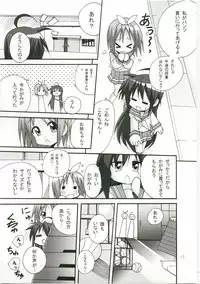 (C74) [PH (TAM)] Kagamin no Okuchi kara Love go Gecchu (Lucky Star)