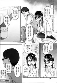 [Hidari Kagetora] FOOLS Ch.1-5