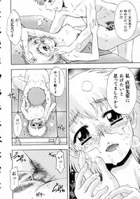 COMIC AUN 2005-03 Vol. 106