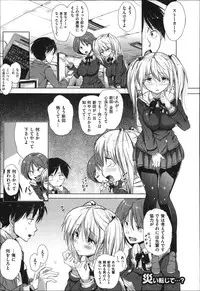 [Knuckle Curve] Tabegoro Otome