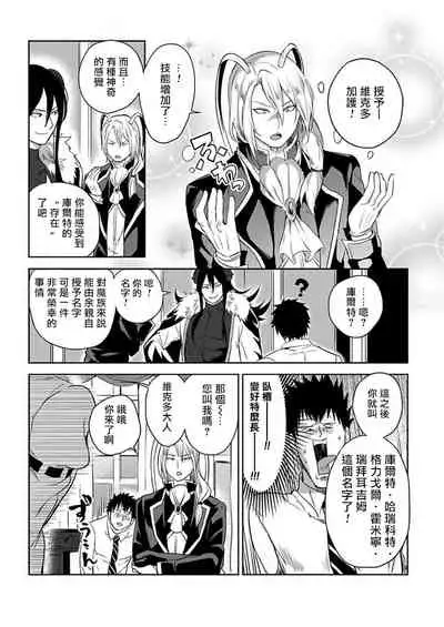 Tensei Ero Cheat na Jashin-sama | 转生成为拥有工口外挂的邪神大人 1