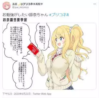 公主連結保險套系列