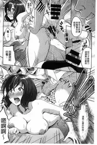 [Tsutsumi] Junjou Midara | 純情的淫亂 [Chinese]