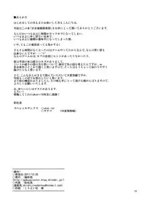 (C81) [Gokusaishiki (Aya Shachou)] Shoujo Saimin Club ~JD Model Baito no Wana~ (Touhou Project)