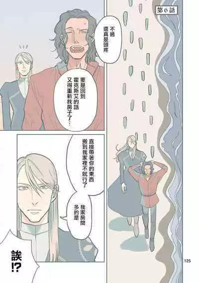 [Nola Obake] Bijou (Full Color) Ch. 1-6 [Chinese] [冒险者公会]