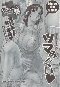 Gekkan Doki!! 2008-09 Vol. 143