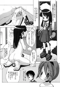 [Anthology] Tsurupeta Fuumi