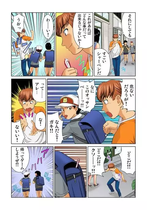 Otona no Bunbougu ~Itazura Shicha Damee!! 1-6