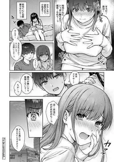 Sensei to Boku Ch. 1-14