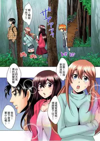 [Mima] Kon Nani Bikubiku Shiteru no ni… Shi nai no? - Ofuro de! Heya de! Living demo!? Aniki no Yome ni Iji rarete…- | 明明你的弟弟挺成這樣….還不上嗎？～在浴室！在房間！在客廳也是!?被老哥的妻子不斷地玩弄… Ch.1-14 [Chinese]