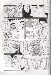 (C48) [RPG COMPANY (Various)] Tenchi Damashii (Tenchi Muyou!)