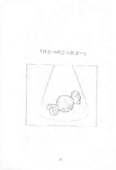 (C50) [WARHEADS (Kouwa, MDG.)] Codomore 6