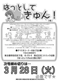 YOUNG Kyun! Vol. 1 [Digital]