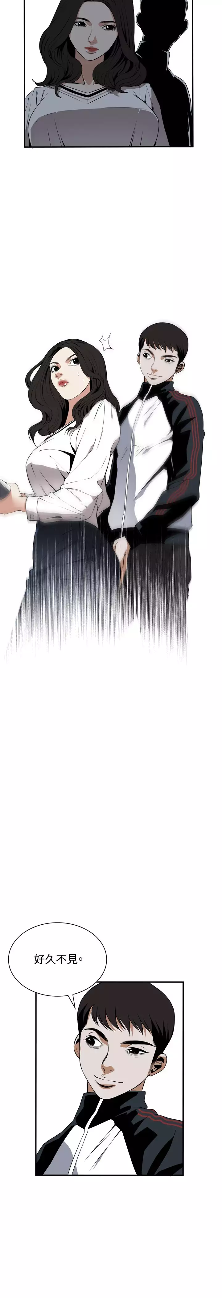 Take a Peek 偷窥 Ch.39~57 中文