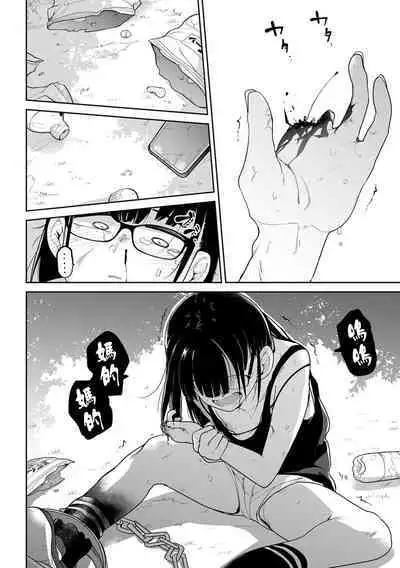 Bokura wa Minna Kumorasetai