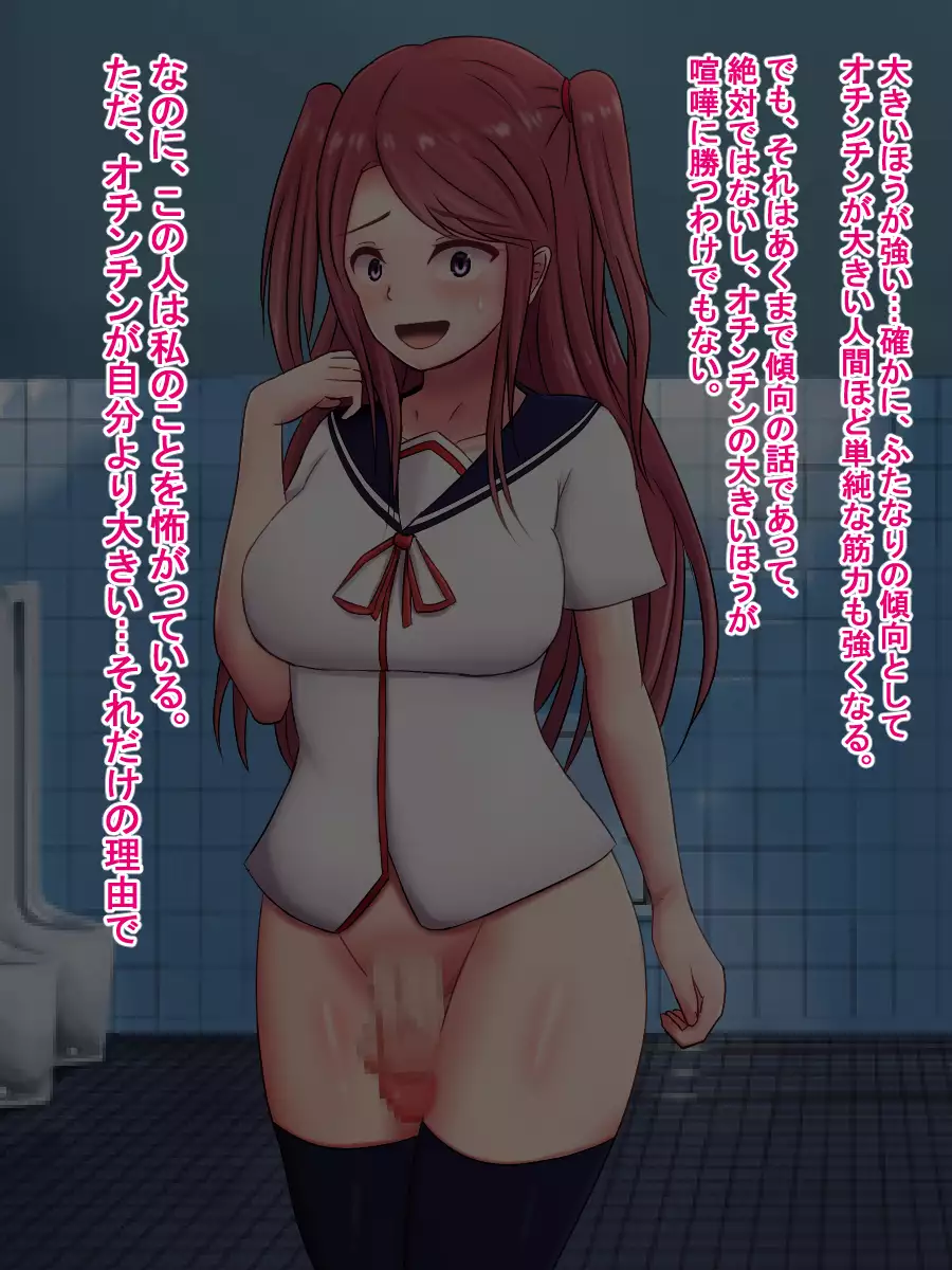 A Large-D*cked Bully Gets Bullied By A Gigantic-D*cked Bullied In Return