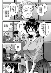 [Pon Takahanada] Niizuma Osenaka Nagashimasu Ch. 11 (Action Pizazz 2014-11) [Chinese] [空気系☆漢化]
