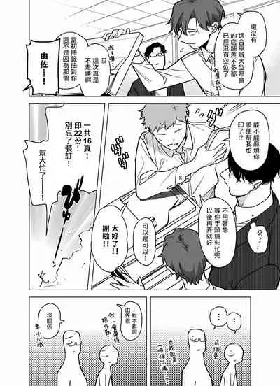 [Pokerou] Gochisou-sama ga Kikoenai! | 你还没说多谢款待! 01-06 + 番外 + 07-08 [Chinese] [冒险者公会] [Decensored] [Digital]