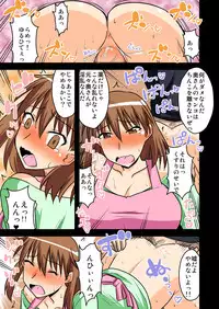 [BicyclE] 僕の知らない妻の七日間case/aoi