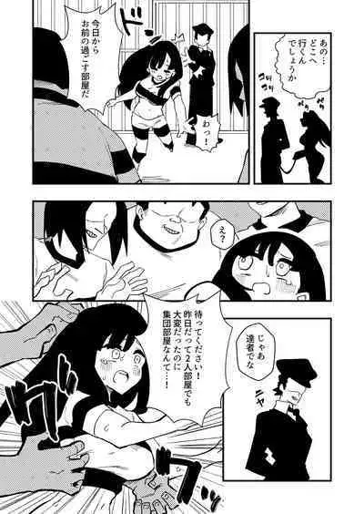 [Niello Kouzan(Niello KYO)] Enzai Nyotaika Kei Case.2