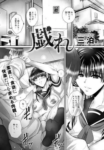 COMIC Magnum Vol.149