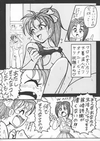 (C50) [Kacchuu Musume (Various)] Godzilla vs Curry Aji (Various)