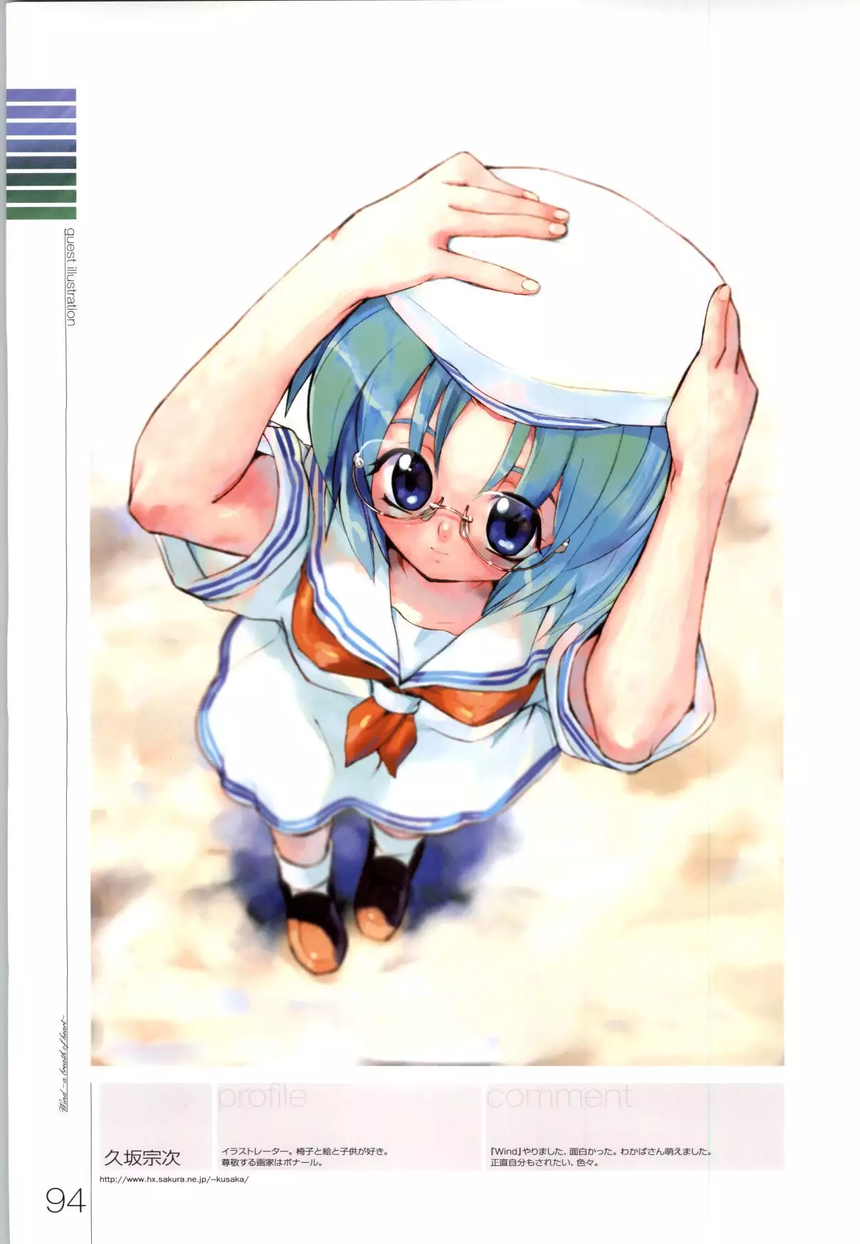 Wind - a breath of heart - Visual Fan Book 1&2