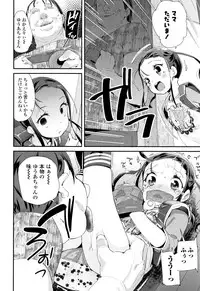 [Maeshima Ryou] Otona no Omocha no Tsukaikata