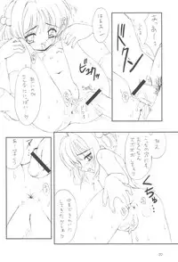 (C63) [Chokudoukan (MARCY Dog, Hormone Koijirou)] Please Teach Me 5 (Cardcaptor Sakura)