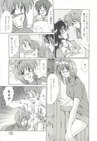 [Fukada Takushi] Injo Densetsu