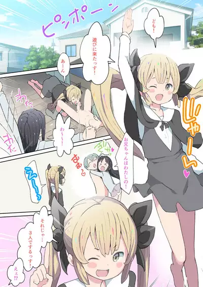 Onii-chan no Hentai!! Suki Suki Daisuki!