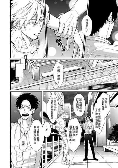 SEX LITERACY ZERO Ch. 1-5+番外1