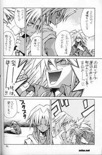 [Ultimatepowers] Big Game