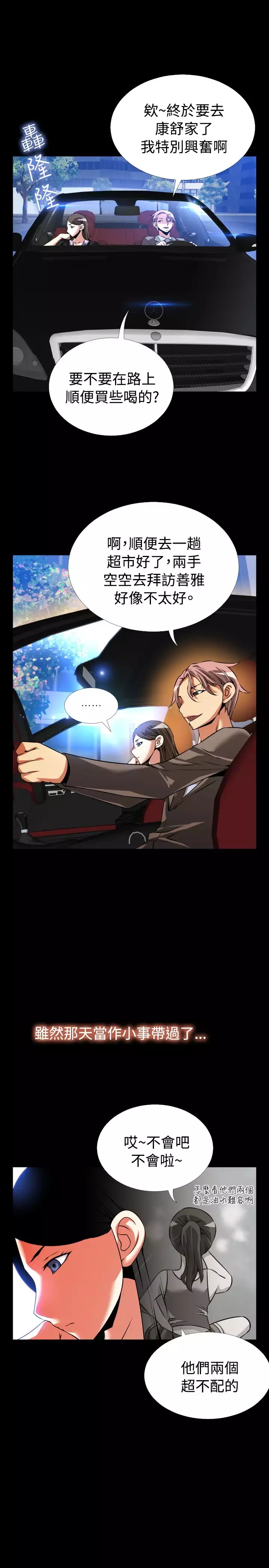 Love Parameter 恋爱辅助器 86-96 中文