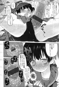 COMIC Tenma 2012-05 [Incomplete]