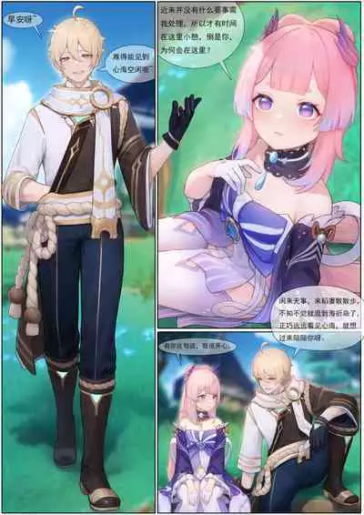 Agitated Kokomi 1-31