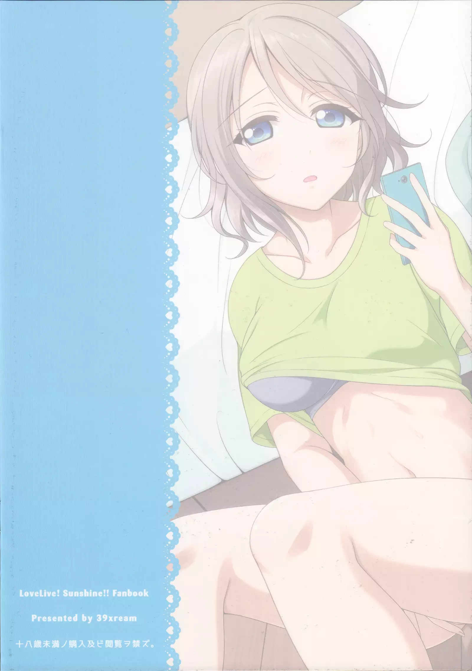 Nandaka Konya wa Nemurenai. | 今夜無法入睡