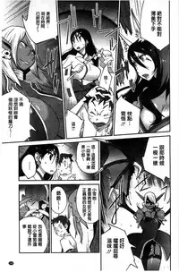 [Kotoyoshi Yumisuke] Hyakka Nyuuran ~UZUME~ [Chinese]