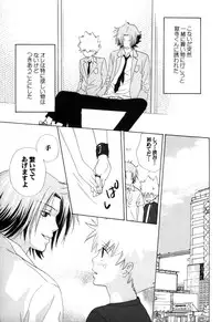 [CACAO (Atene)] TSUNA MANIA (Katekyoo Hitman REBORN!)