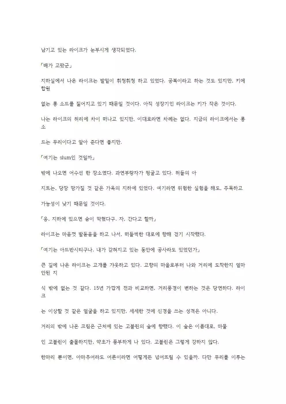 호색한의 마검 기계번역