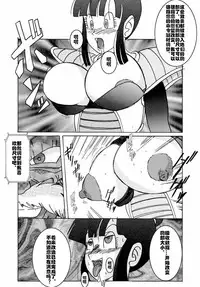 [Light Rate Port Pink] Tanjou!! Aku no Onna San Senshi Erasa Chichi Lunch Sennou Kaizou Keikaku (Dragon Ball Z) [Chinese] [村长个人汉化]