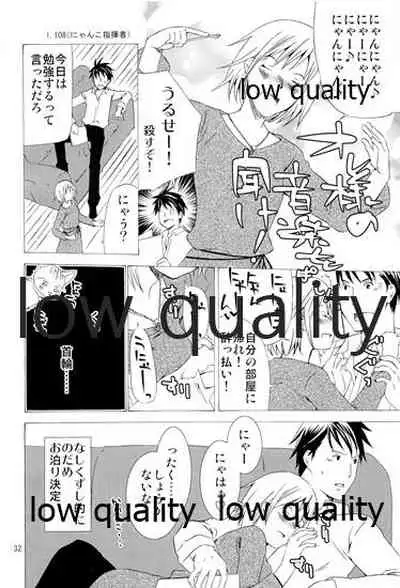 Aete Iwanai Koto mo Aru