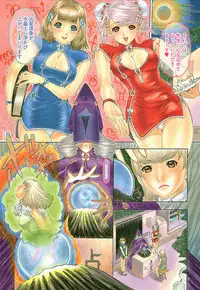 [Yuunagi Kahoru] Koiboshi