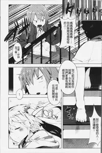 [Tairame] Hatsukoi Engage [Chinese]