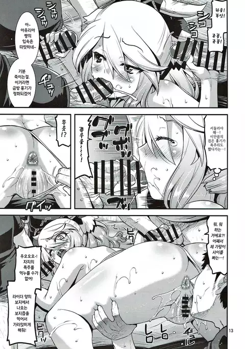 Muku na Inaka Musume ga Ojisan no Jouka ni Hamaru made