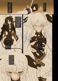 [DIEPPE FACTORY Darkside (Alpine)] FATE FIRE WITH FIRE Book. I (Mahou Shoujo Lyrical Nanoha) [Digital]